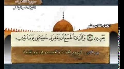 سورة الشعراء ماهر المعيقلي    Surah Ash Shu'ara Maher Al Muaiqly