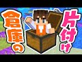 海の地下倉庫をキレイにしよう!!アイテム整理で冒険の効率化!!海でマイクラ実況Part36【マインクラフト】