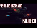 Отвалилось колесо у КВАДРО ДЕВУШКИ ПРЯМО НА ПОКАТУШКЕ! Ночные покатушки на квадроциклах