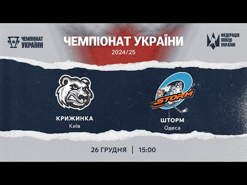 🏆 Крижинка —
