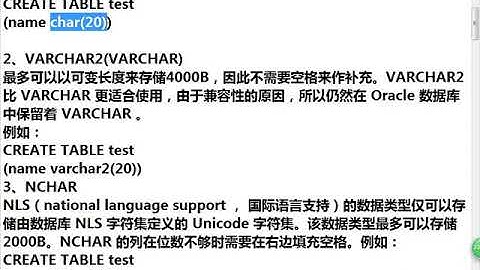 Java Web进阶-Oracle-9.创建表（列的数据类型）