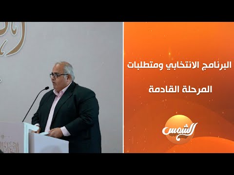 د محمد زهران المرشح لعضوية مجلس النواب يوضح البرنامج الانتخابي وأهم متطلبات المرحلة القادمة