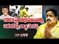 TDP Leader Buddha Venkanna's Press Meet