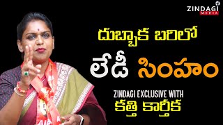 Kathi Karthika On Dubbakka |Bypoll |Independent Contestant |Zindagi Media