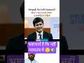 भ्रष्टाचार्य है कि नहीं न्यायतंत्र में || 🪙🤔💵 || #upsc #interview #funny || upsc interview in Hindi