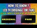 Original vs duplicate led tv  fake tv fraud exposed  difference between genuine and fake led tv