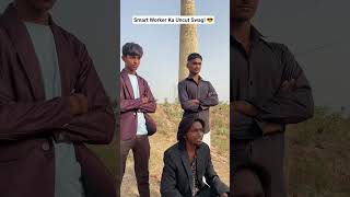 Duniya Ka Sabse Bada Business Mind! 😂 | Smart Labor Vs Boss 🧠 #shorts