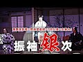 【見海堂劇団】篠原演芸場７月公演【前編芝居版】