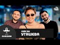 Ляйсан Утяшева: реакция Павла Воли и танцевальной тусовки на "BOLERO", новое шоу после пандемии