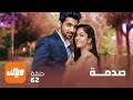 مسلسل صدمة أقوى مشهد 1 وياك