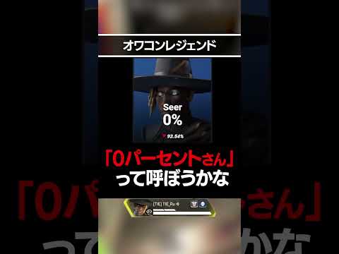 Apexで最もオワコンなレジェンドのリワーク案がひどすぎるｗｗ