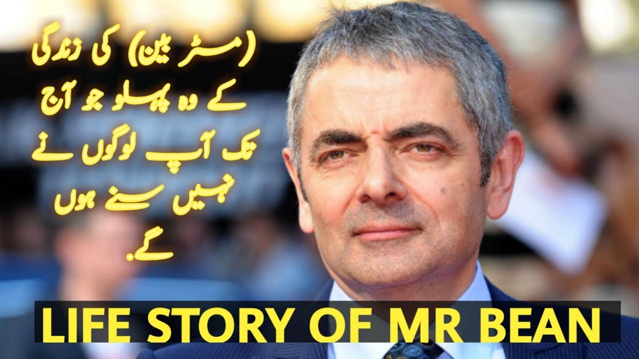 Mr Bean Biography In Urdu| Rowan Atkinson Life Story - YouTube