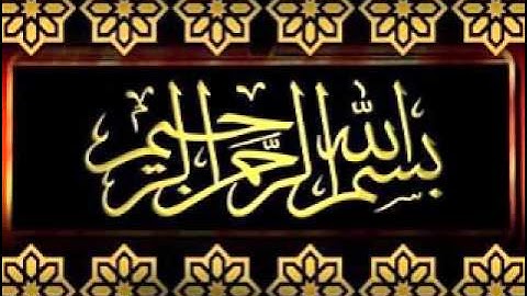 Sourat A'charh . Saad El Ghamidi . سورة الشرح