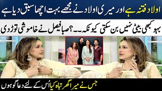 Saba Faisal's Talk About Her Family | Saba Faisal Confirmed The Rumours | SAMAA TV