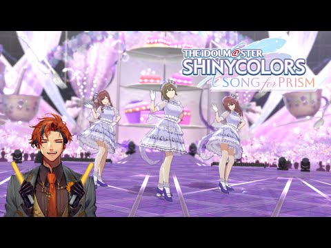 【シャニソン】『パステルカラー パスカラカラー』とかいう名曲　さぁ！ご褒美シャニソンのお時間だ【夕刻ロベル/ホロスターズ】