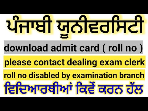 roll numbers disabled by uni error | contact dealing clerk | punjabi university patiala news today