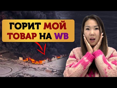 Что делать селлерам?
