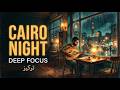 Cairo Night Café Egyptian Oud Lofi Deep Focus Study موسيقى عود هادئة للدراسة 