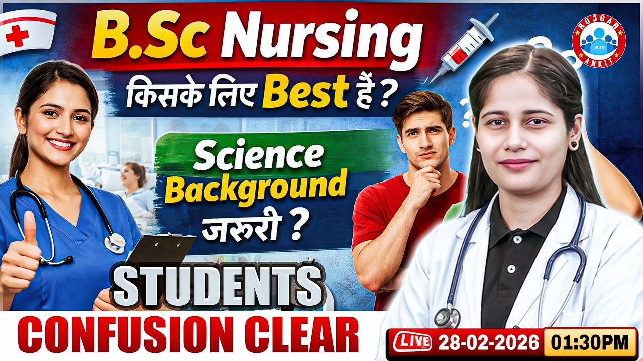 BSc Nursing किसके लिए Best है? Science Background जरूरी है? BSc Nursing Course Details | By RWA