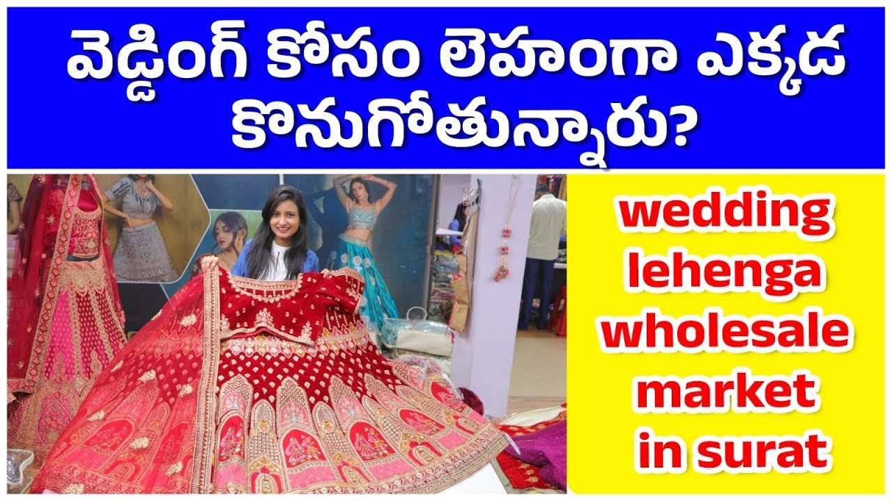Cheapest Bridal And Designer Lehenga In Wholesale | Madina Wholesale Market | Lehenga Manufacturer