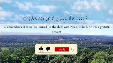 سورة الإسراء من الآية 1 حتى 7 إسلام صبحي