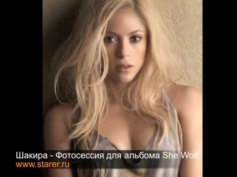 Шакира (Shakira) - Фотосессия для альбома She Wolf (2009)