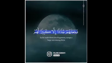 آيات تقشعرُ لها الابدان ❤