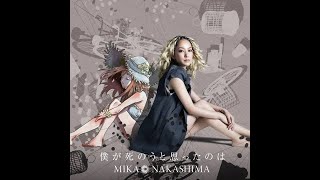 Boku ga Shinō to Omotta no wa (English Subtitles) Mika Nakashima