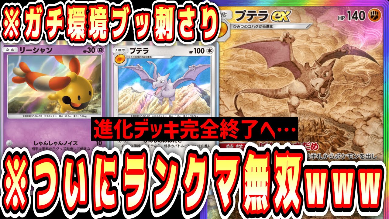 URGENT] For those who want to destroy those using top-tier decks