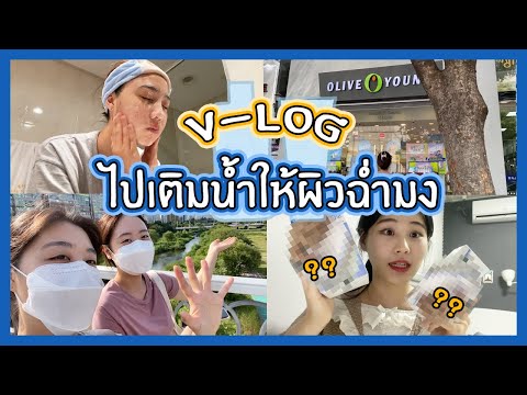 🇰🇷💧Skincare ใหม่จากแบรนด์ที่สาวเกาหลีใช้กัน #เซทคู่กู้ผิว