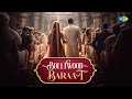 Bollywood Baraat Songs | Raja Ki Aayegi Barat | Lo Chali Main | Sajan Sajan Teri Dulhan | Playlist