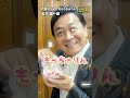 もっちゅりん知ってますか!? #国民民主党 #玉木雄一郎 に聞いてみた。