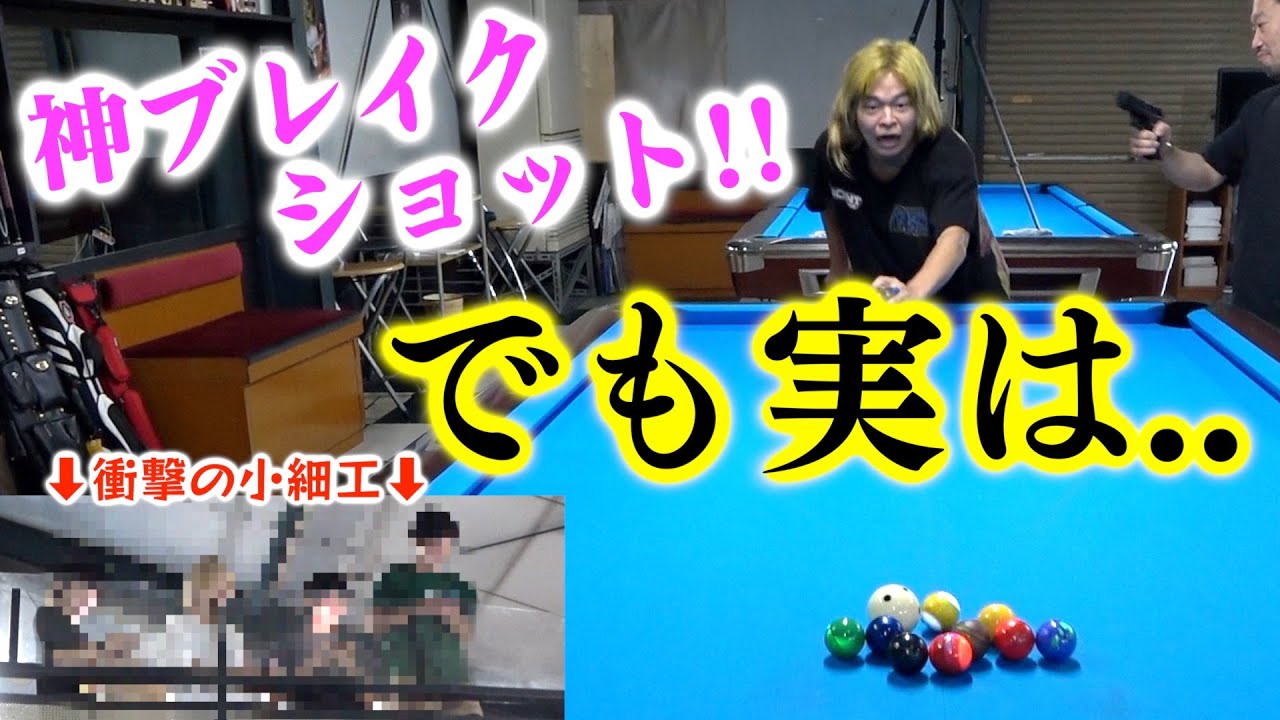 【全４小細工】よく見る奇跡の動画、編集無しの小細工で捏造出来ちゃうのでは！！？？