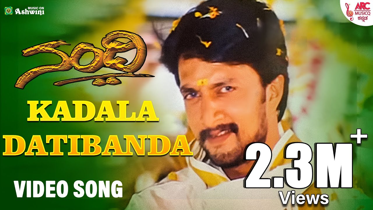 Kadala Datibanda   HD Video Song  Nandi  Kiccha Sudeep  Kadala Datibanda Gurukiran Udit narayan