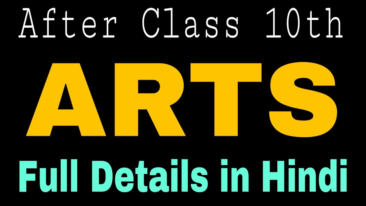 After Class 10th Arts Complete Information Career in