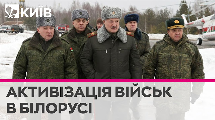 Лукашенко наказав перевірити боєготовність білоруської армії