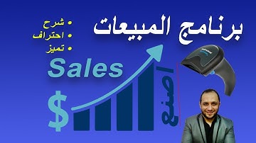 #893 C# برنامج المبيعات DB Examples C SHARP امثلة قواعد البيانات تعليم سي شارب شاشة المورد