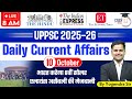 Daily Current Affairs 2025 | Today Current Affairs 09 October 2025 for UPPCS &amp; RO/ARO |UPPCS StudyIQ
