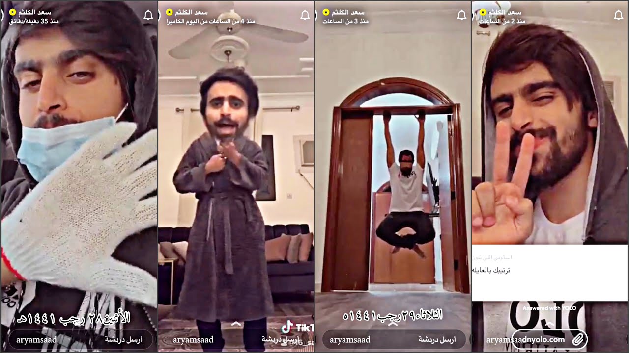 سنابات سعد الكلثم مع عموري ويارا