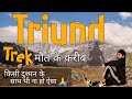Triund trek       night camp stay went wrong in snow storm  budget travel 2021