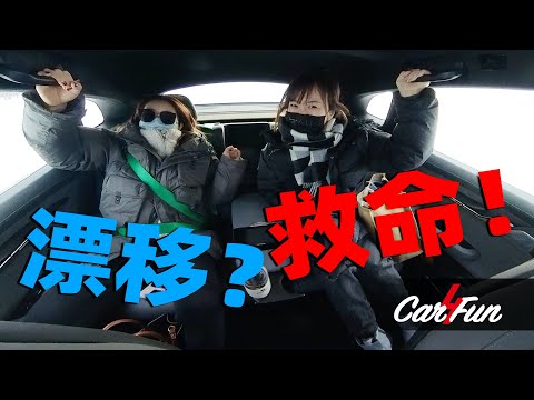 帶著2個女生在冰天雪地一邊尖叫一邊歡笑