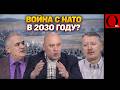 РосТВ ПРОГОВОРИЛОСЬ. Украина — трамплин для войны с НАТО. Кремль готовит аудиторию