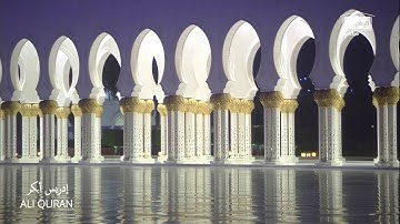 خشوع وتحبير ادريس ابكر لسوره الاسراء - رمضان | 2020م - 1441 هـ