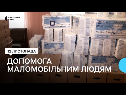 Суспільне Суми: Допомога маломобільним людям. Сумський центр Суспільне Суми: Допомога маломобільним людям. Сумський центр
