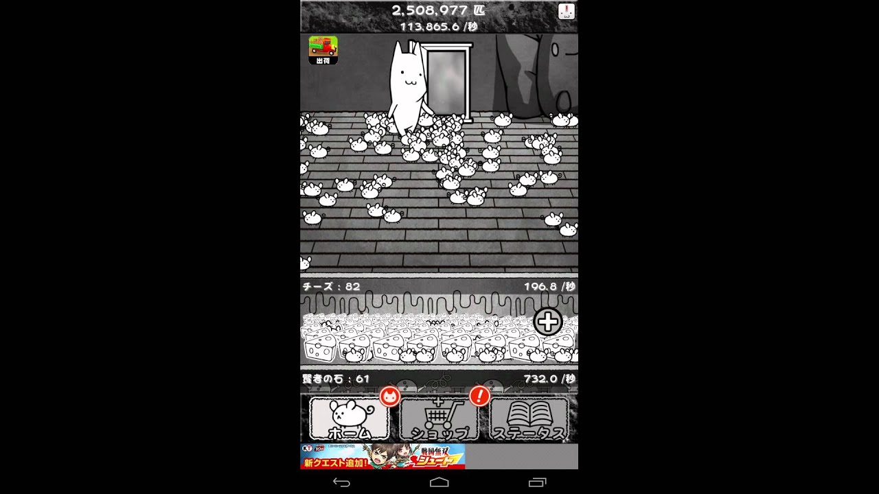 ネズミだくだく ネズだく の参考動画集 ネズミだくだくの攻略と裏ワザ