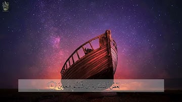 سورة يوسف كاملة بصوت القارئ ضياء عبدالقادر