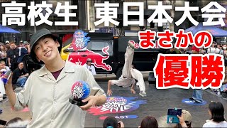 オタク高校生が世界大会予選で優勝！【Red Bull Dance Your Style Japan】