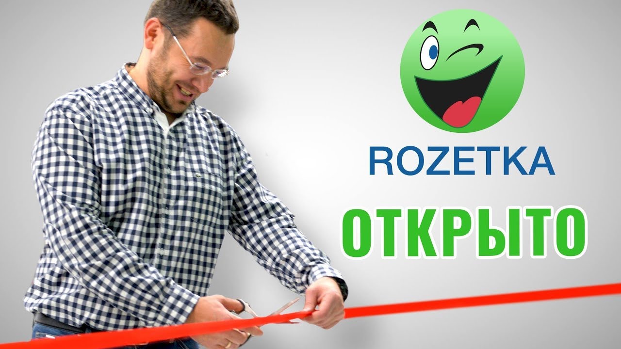 «РОЗЕТКА» на Петровке: открытие магазина - YouTube