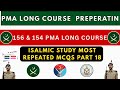 Who was the first female shaheed of Islam? Most Repeated Islamic study MCQS | PMA