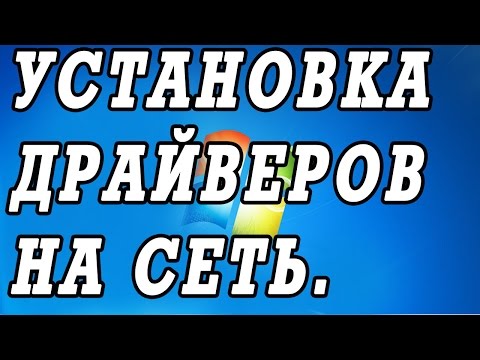 Драйвер Для Сетевого Адаптера Для Hp M6